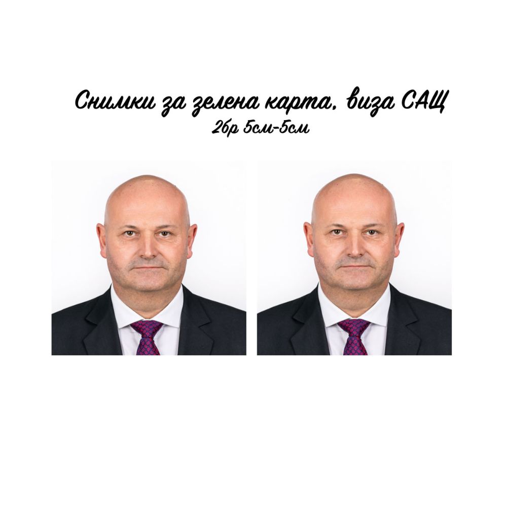 Снимки за паспорт и виза