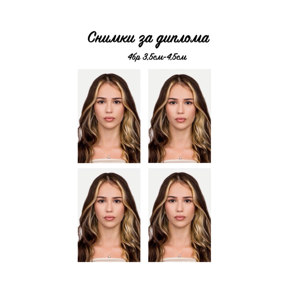 Снимки за диплома