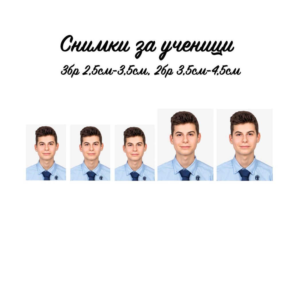 Снимки за ученици