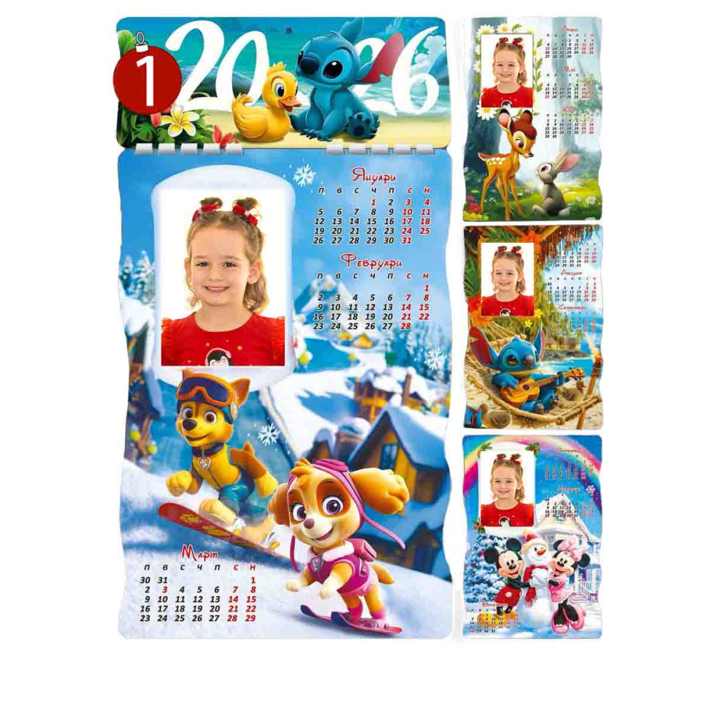 Детски многолистен календар