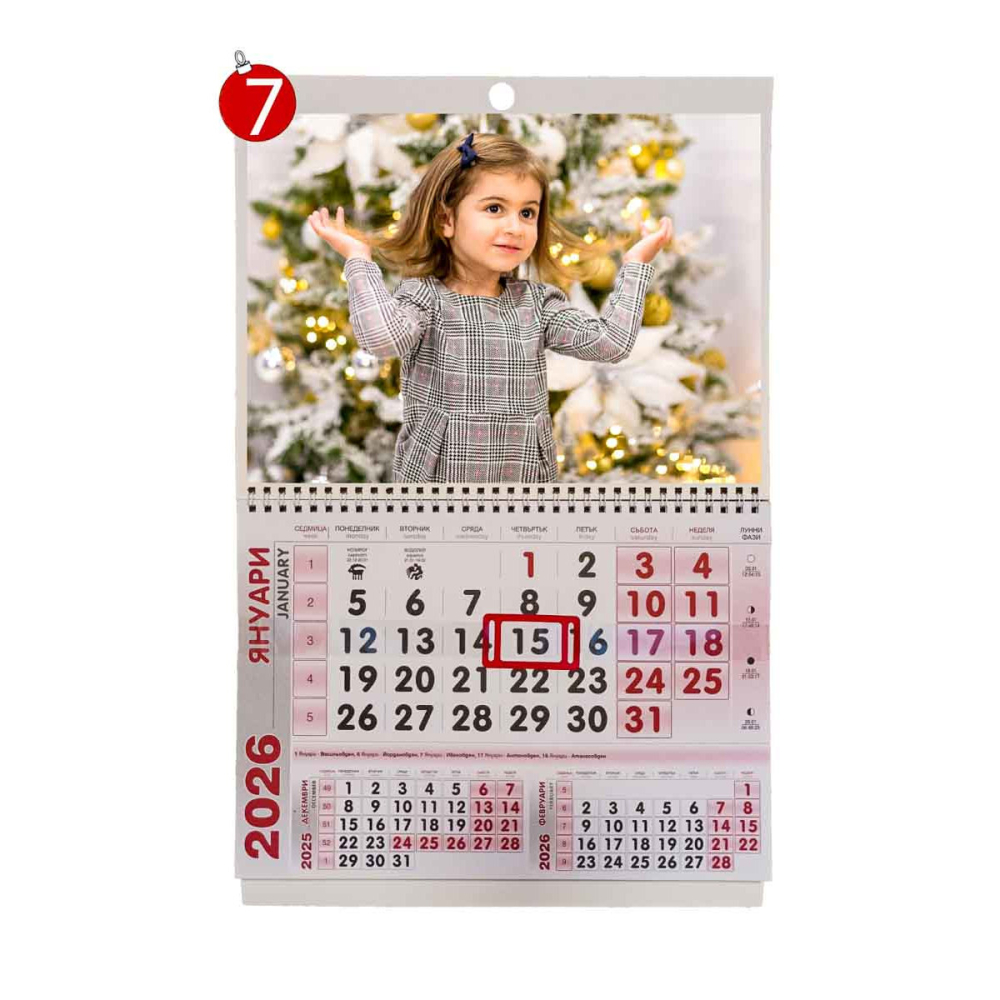 Работен календар номер 7 и 8