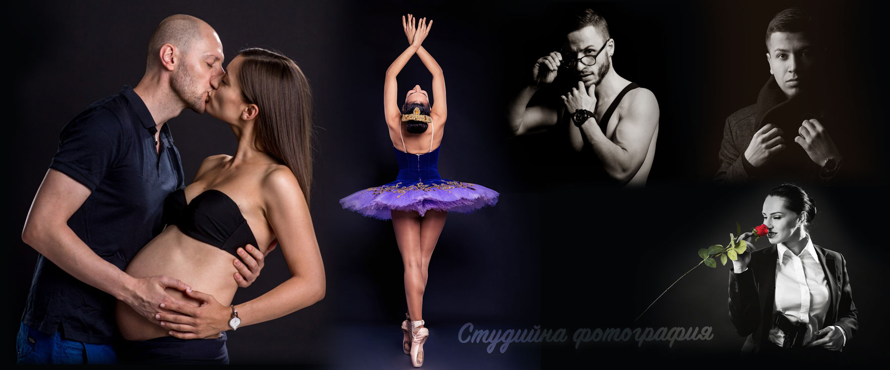 Студийна фотография