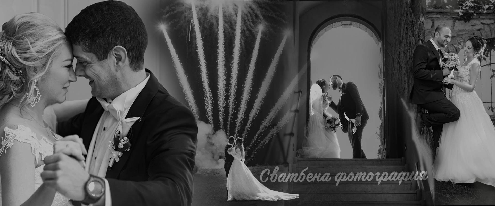 Сватбена  фотография
